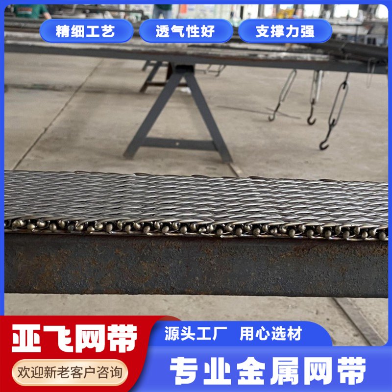 淬火爐網(wǎng)帶定制食品加工金屬帶加密人字形折邊使用范圍廣