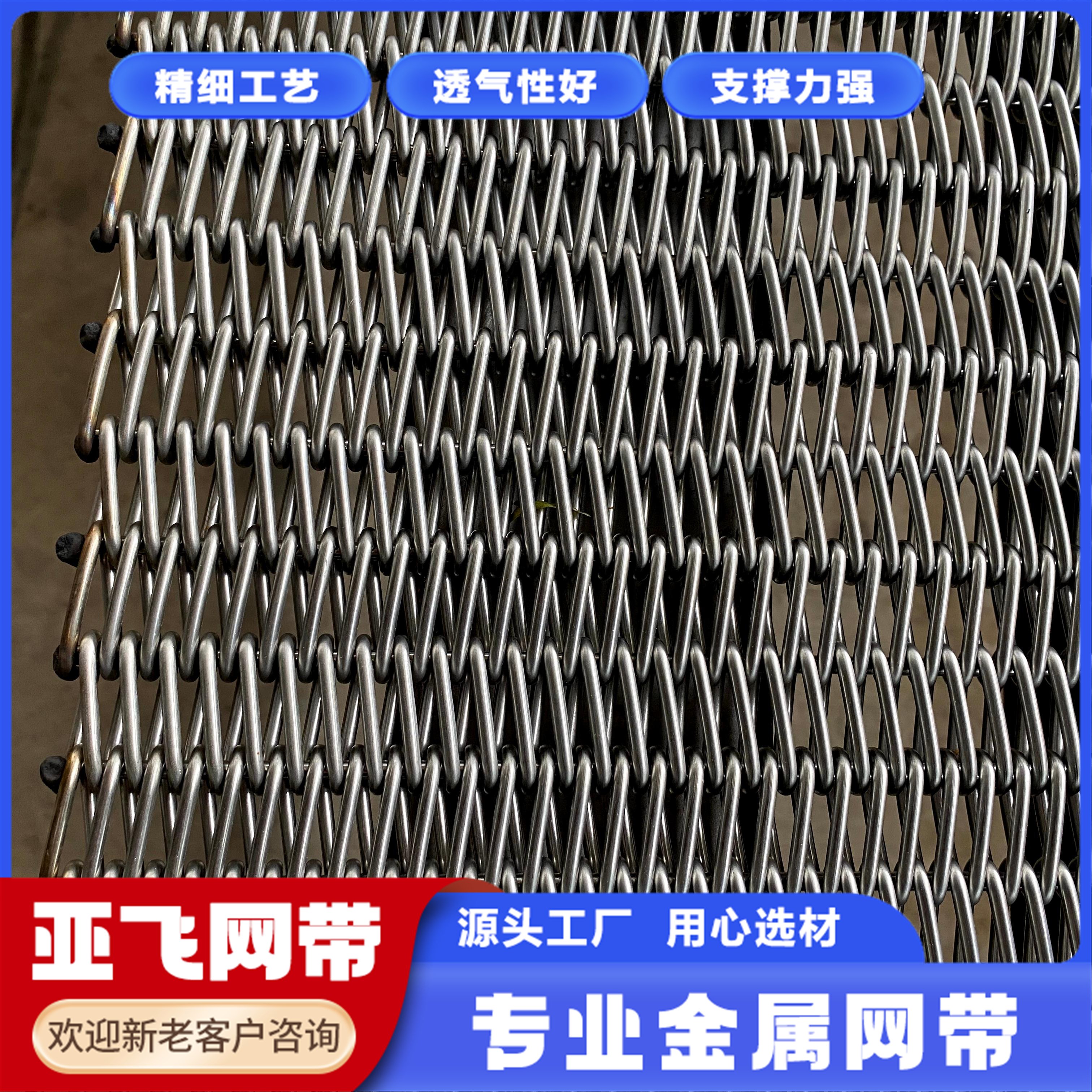 燒結(jié)爐網(wǎng)帶熱處理隧道爐輸送網(wǎng)粉末冶金燒爐人字網(wǎng)|帶非標(biāo)定制