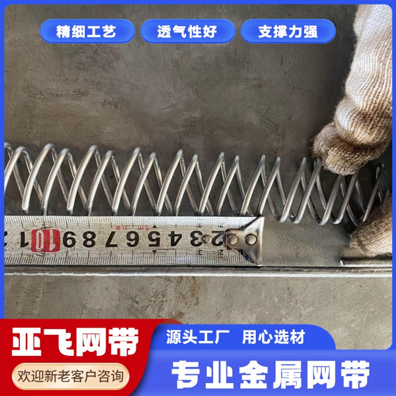 燒結爐網(wǎng)帶314不銹鋼帶網(wǎng)鏈粉末冶金燒爐人字網(wǎng)|帶抗拉性強