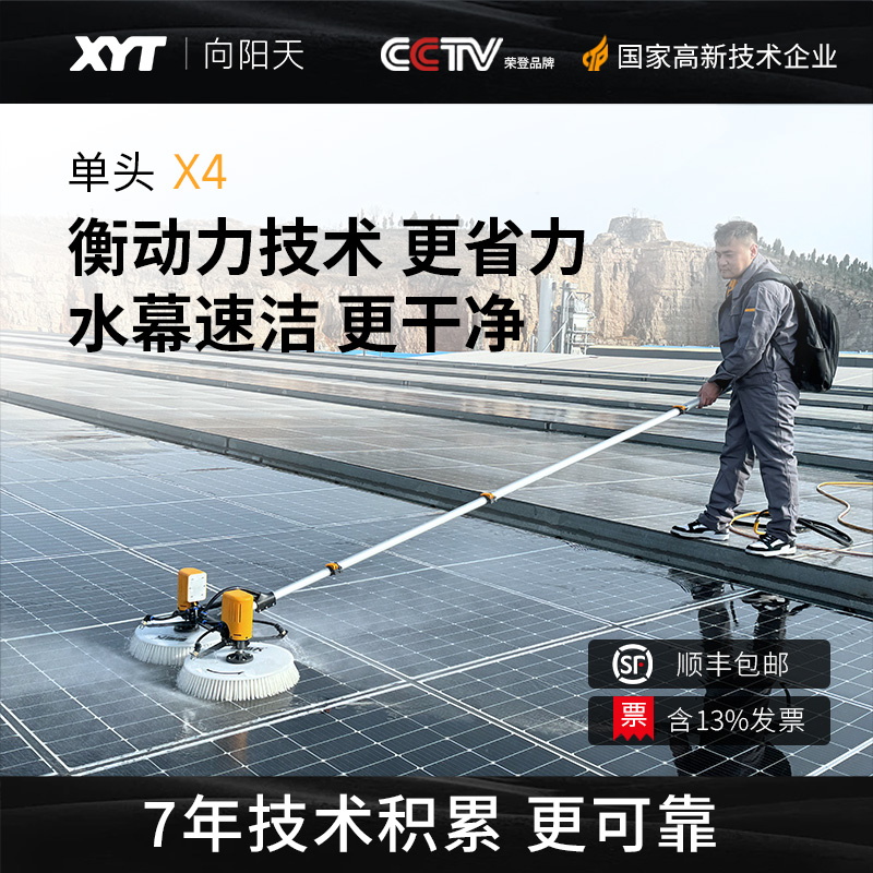 光伏板清洗神器漁光農(nóng)光太陽(yáng)能板清潔手持式光伏電站除塵工具