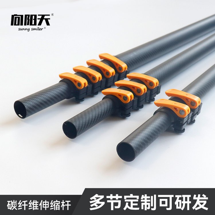 向陽(yáng)天碳纖維伸縮桿多節(jié)可定制長(zhǎng)度碳纖維桿多功能可自由調(diào)節(jié)