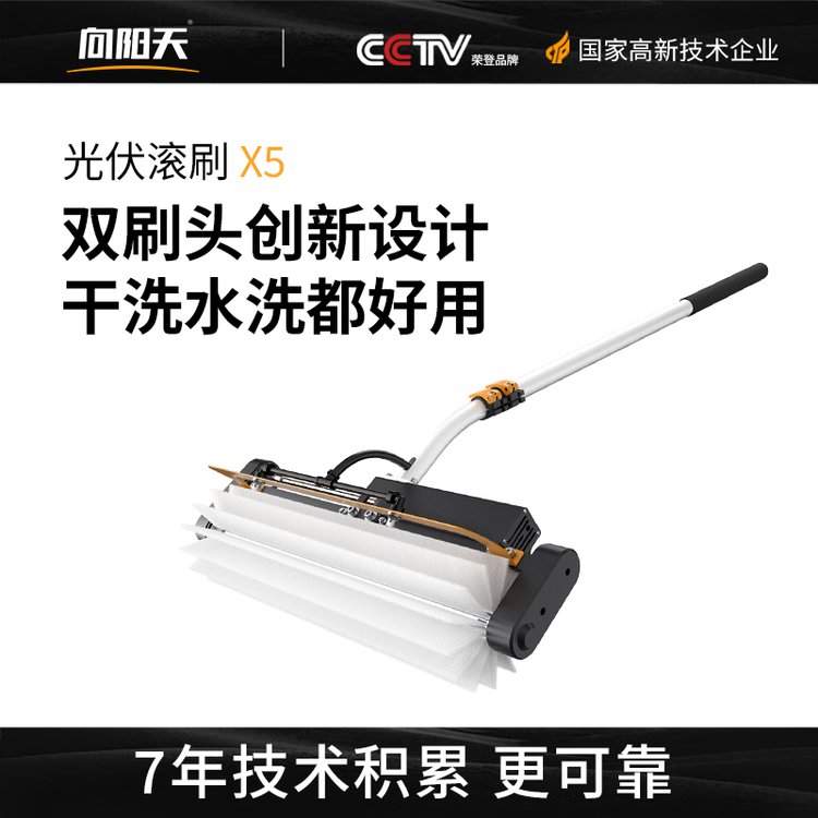 手持電動光伏板清潔滾刷寬度60cm光伏清洗設(shè)備太陽能板清洗工具