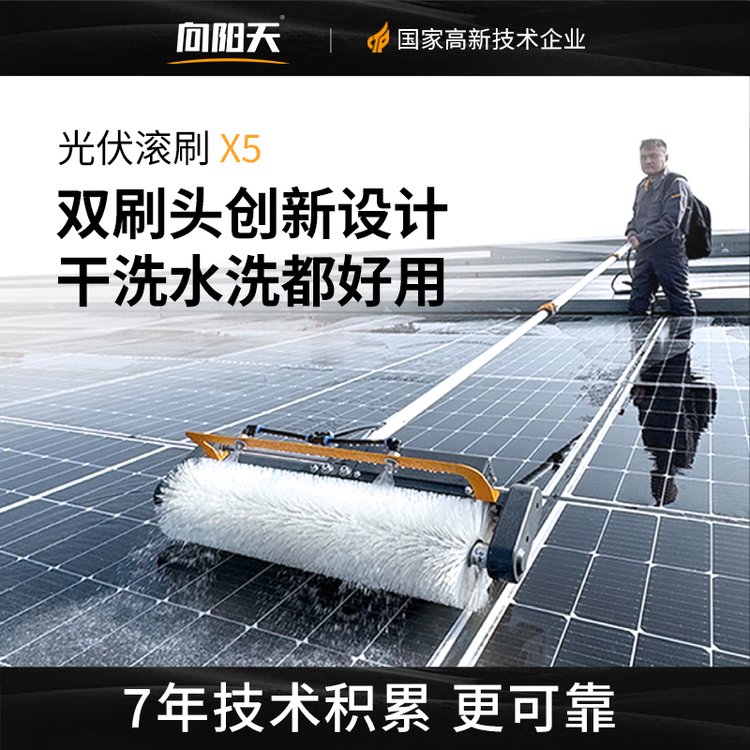 太陽能板手持電動(dòng)清洗滾刷光伏電站清洗機(jī)器人光伏板清洗機(jī)工具