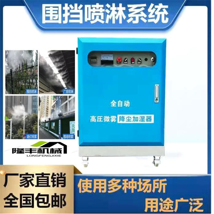 建筑工地圍擋噴淋系統(tǒng)煤礦車間廠房全自動造霧機圍墻降塵靜音設備