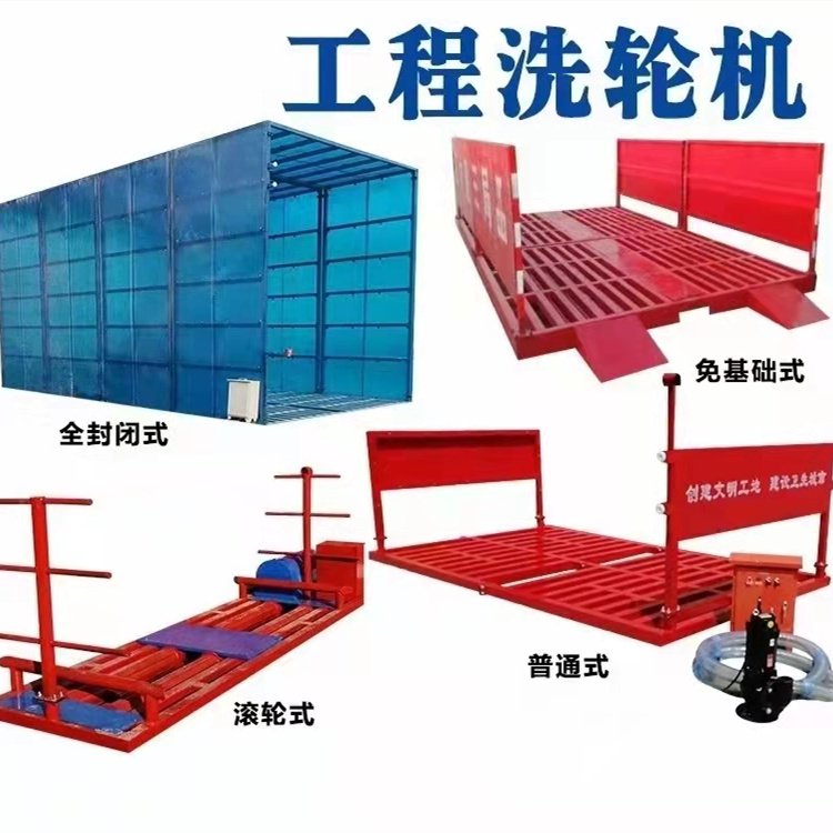 全封閉洗車棚工地洗輪機(jī)全紅外線感應(yīng)洗車機(jī)120噸洗車平臺