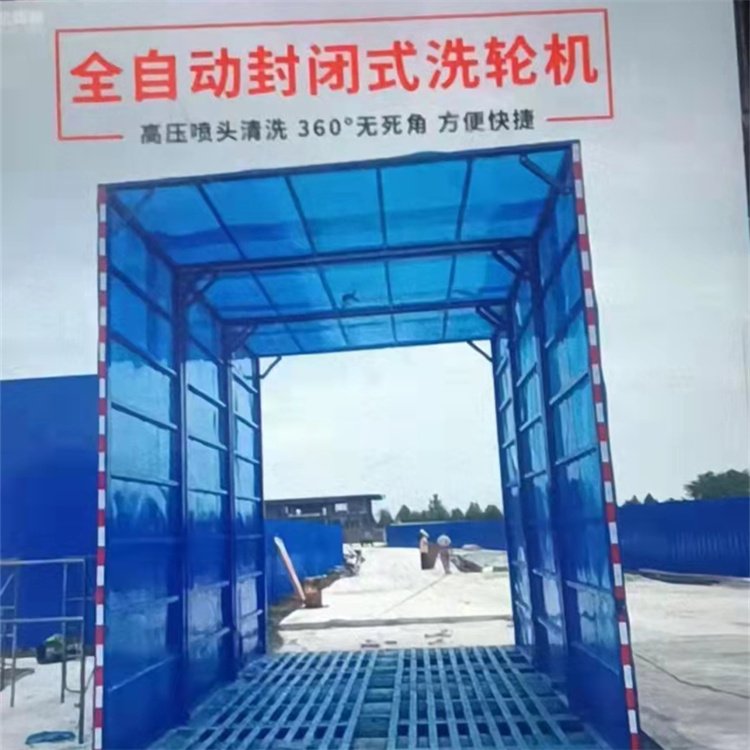 隆豐機械工地洗輪機全自動工程洗車臺凈胎裝置來圖定制
