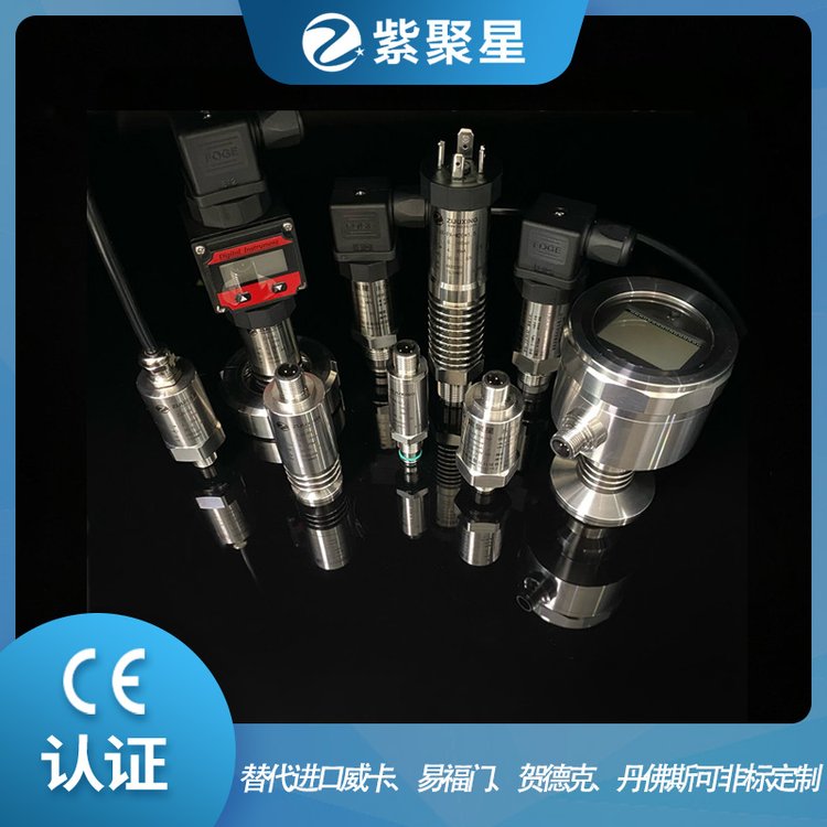 紫聚星耐高溫壓力變送器蒸汽壓力傳感器ZJX-PA-A4