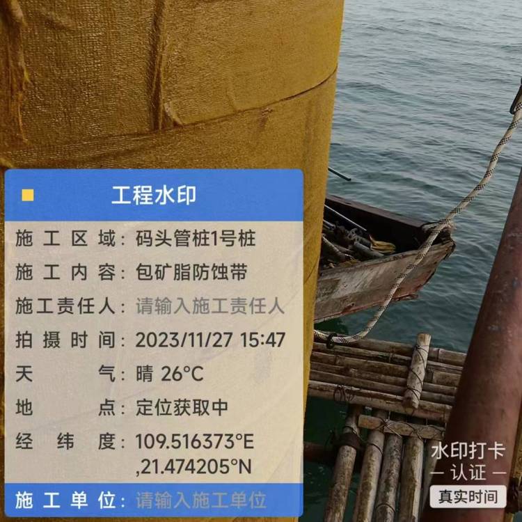 海洋護甲礦脂包覆防腐蝕技術(shù)防蝕帶防蝕膏防護罩