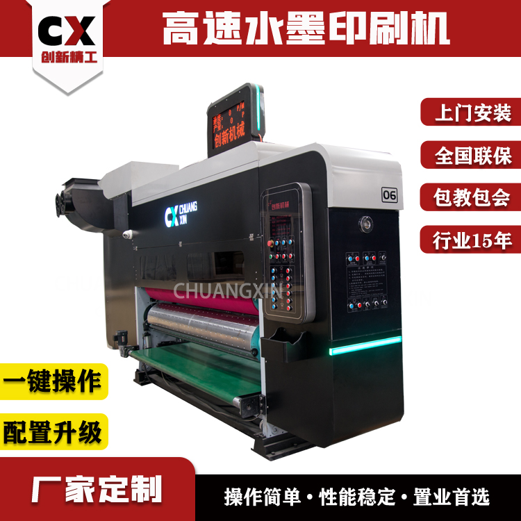 紙箱模切成型機(jī)設(shè)備前緣送紙高速印刷圓壓圓免版開槽機(jī)紙箱印刷機(jī)