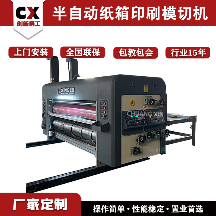 紙箱廠全套機器設備半自動紙箱印刷開槽模切機小型紙板水墨印刷機