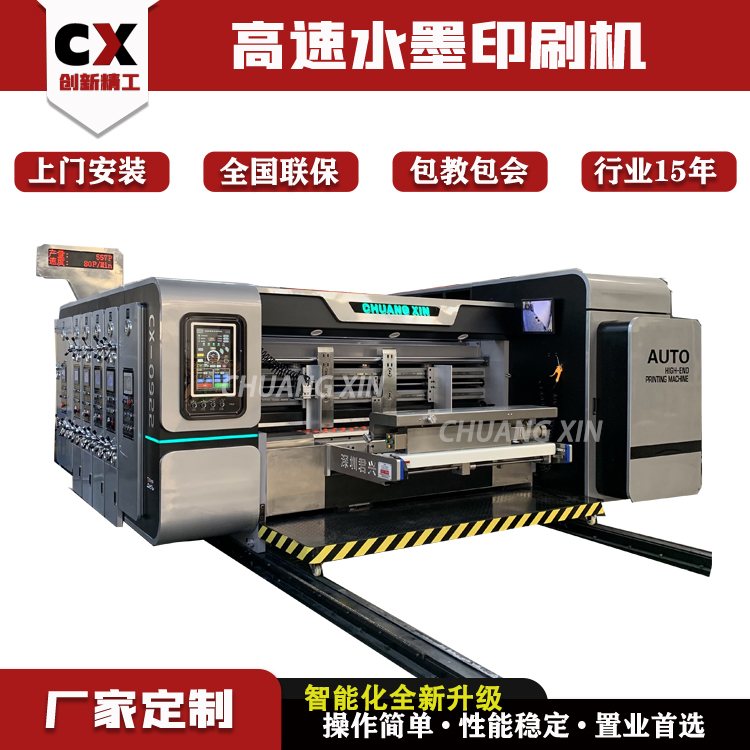 全套紙箱生產(chǎn)設(shè)備高速水墨印刷電動(dòng)模切機(jī)快遞紙箱印刷開(kāi)槽一體機(jī)