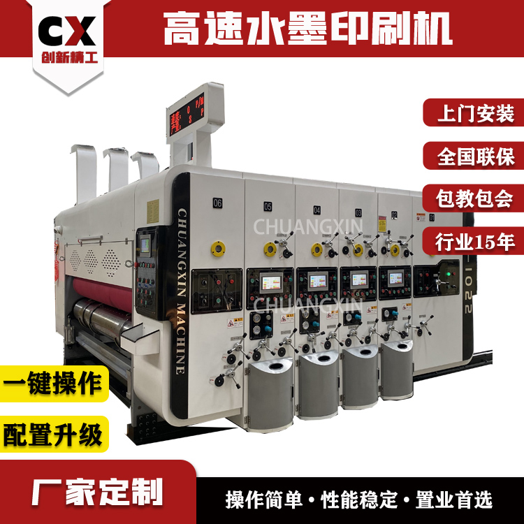 高速紙箱印刷機(jī)全自動(dòng)紙箱設(shè)備一體瓦楞生產(chǎn)線設(shè)備紙箱廠全套機(jī)器