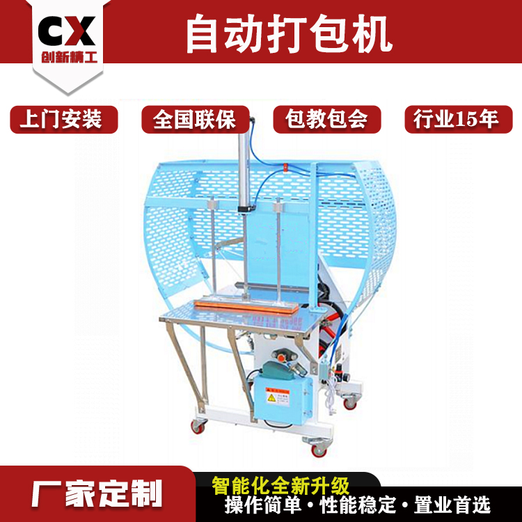 紙箱打捆機(jī)瓦楞紙板半自動(dòng)打包機(jī)PE結(jié)束帶捆扎機(jī)全套紙箱機(jī)械設(shè)備
