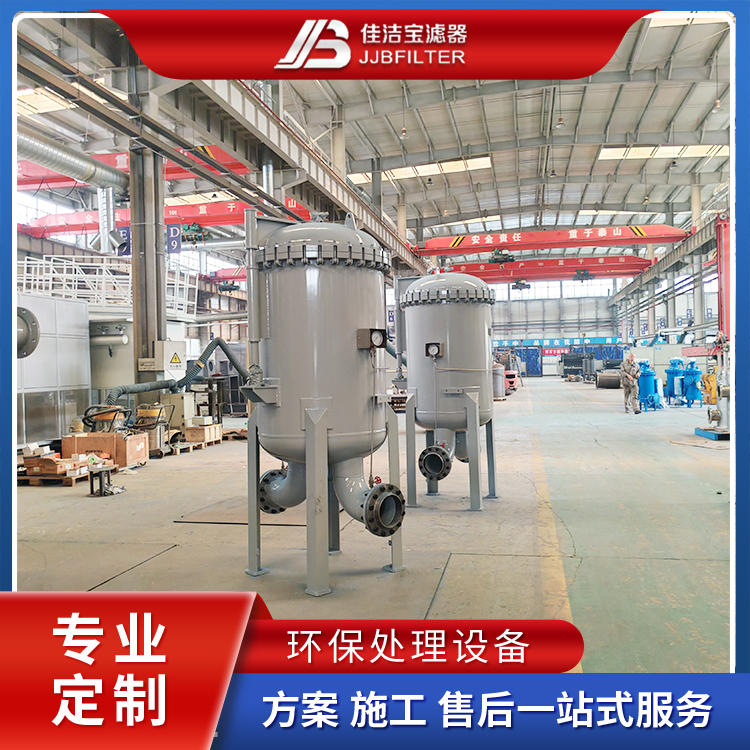 航空煤油過(guò)濾器聚結(jié)分離器油庫(kù)防爆型316L不銹鋼支持OEM定制現(xiàn)貨