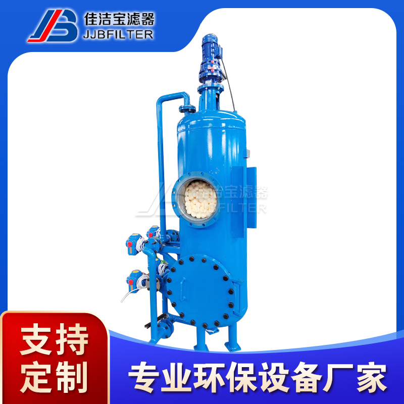 佳潔寶濾器纖維球過濾器污水深度處理160m3\/h