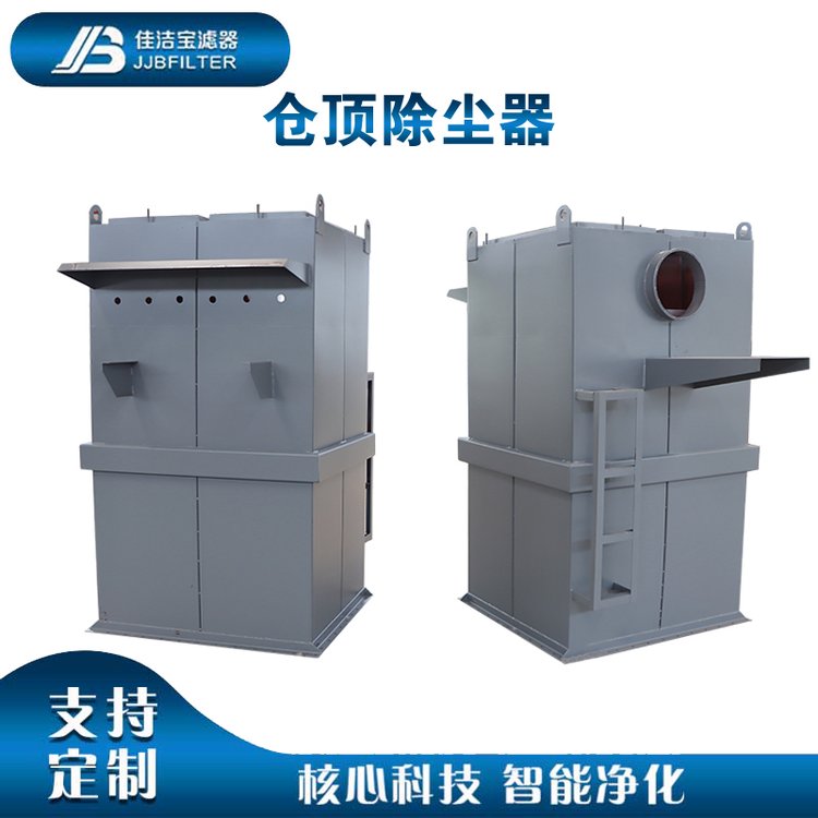 佳潔寶濾器DMC24倉頂除塵器粉煤灰除塵環(huán)保設(shè)備