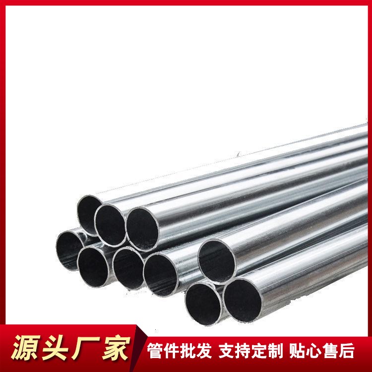 熱鍍鋅jdg25Q215長度口徑可切割送貨上門巨思特