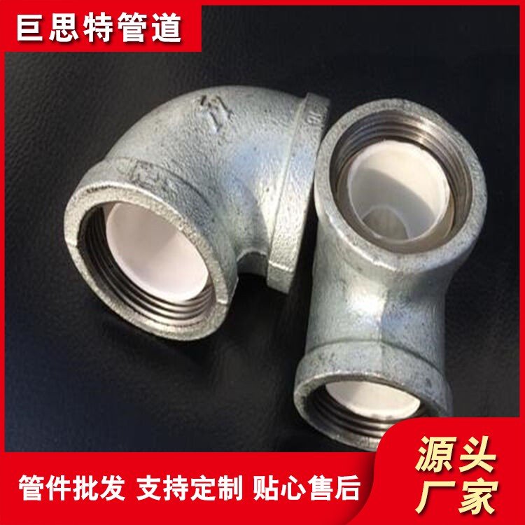 湖北襯塑溝槽三通內(nèi)外涂塑環(huán)氧樹脂彎頭襯塑復(fù)合管件巨思特管材