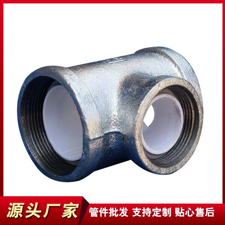 DN100內(nèi)襯PE管件襯膠彎頭巨思特鋼管