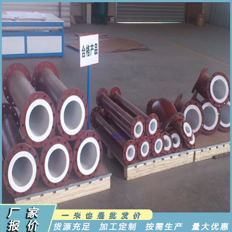 DN300鋼橡復合管件鋼橡復合無縫管襯四氟化工管道質(zhì)量好