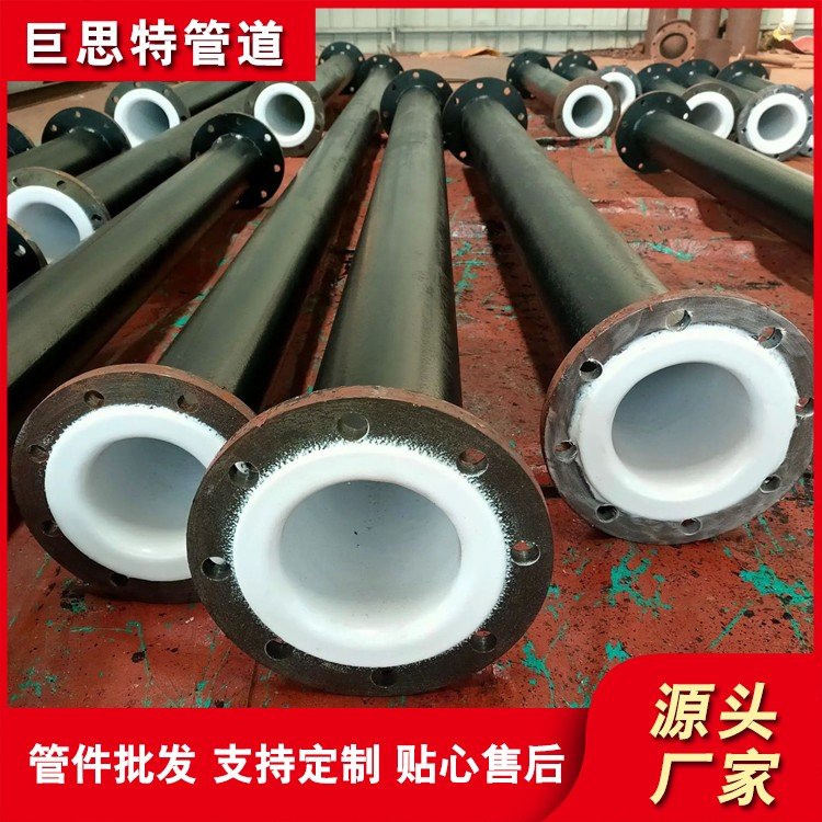 內(nèi)襯聚丙烯管道DN300耐腐蝕管材規(guī)格型號巨思特