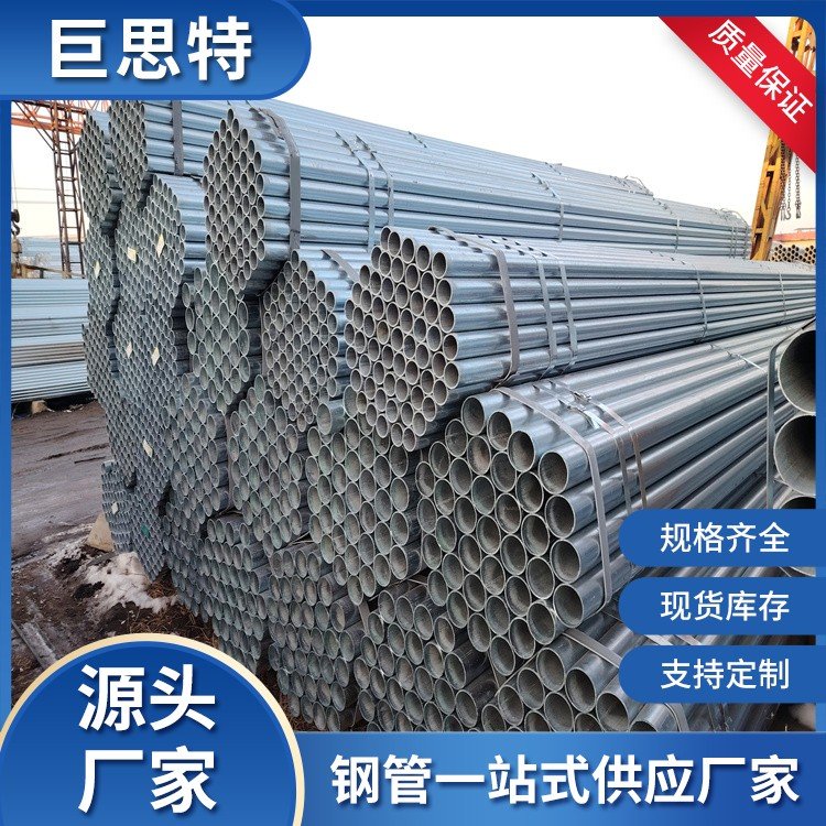 鍍鋅配管sc穿線管規(guī)格齊全可定制加工實體廠家巨思特管道