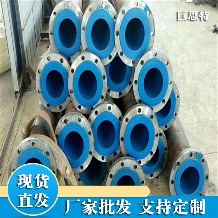 鋼襯聚氨酯螺旋管DN800耐稀硫酸管材品牌介紹巨思特