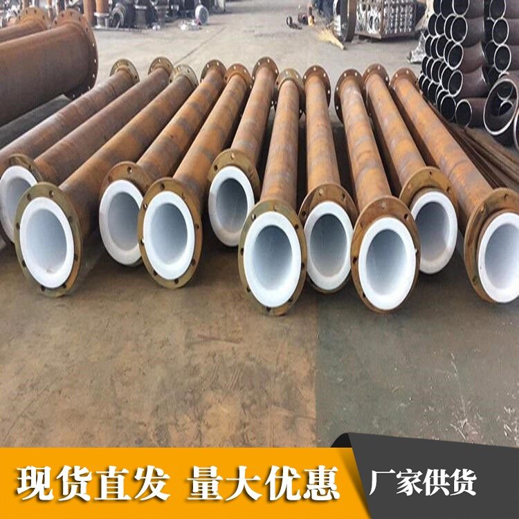 廊坊內襯可熔性聚四氟乙烯管道耐酸堿管業(yè)規(guī)格巨思特