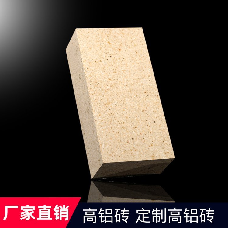 高鋁磚LZ-65一級(jí)二級(jí)三級(jí)高鋁斧頭磚刀口磚異形可定制