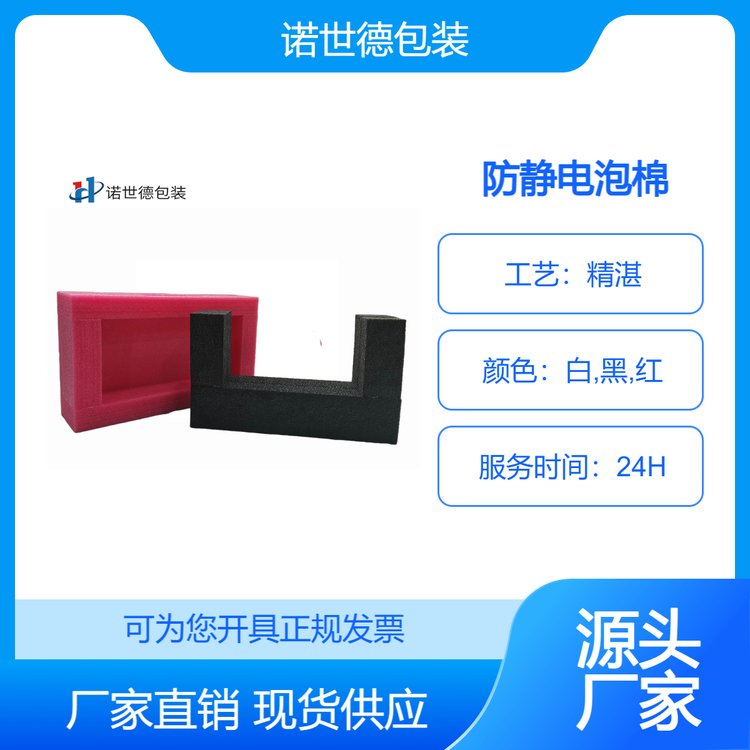防靜電泡棉可按需定制15年專業(yè)生產(chǎn)品質保證售后完善
