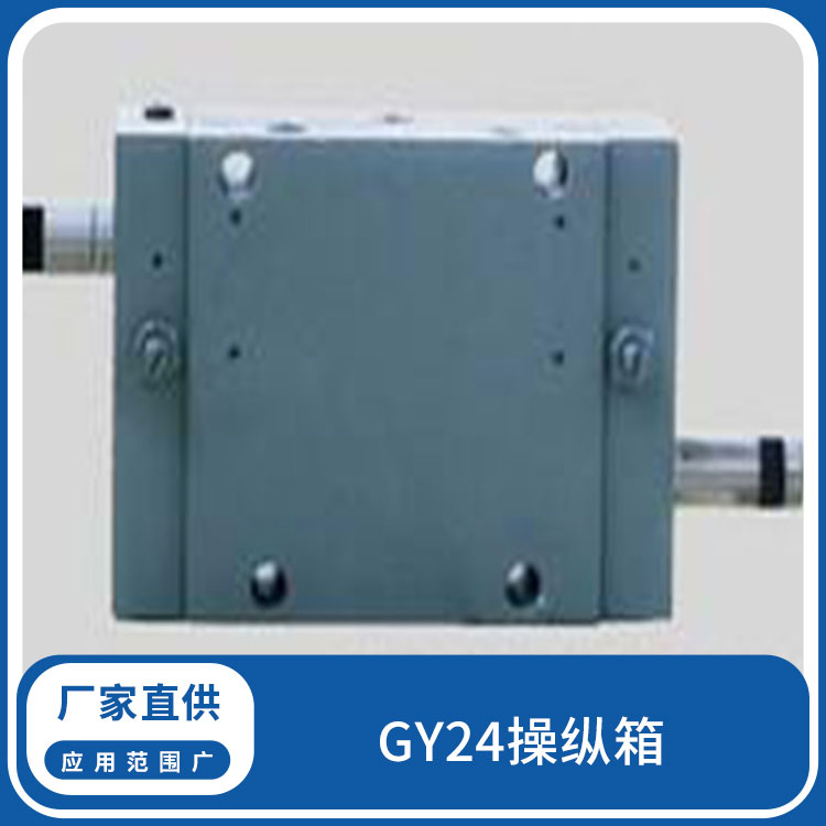 天液GY24磨床操縱箱M1420、M7120A、M7340、多型號