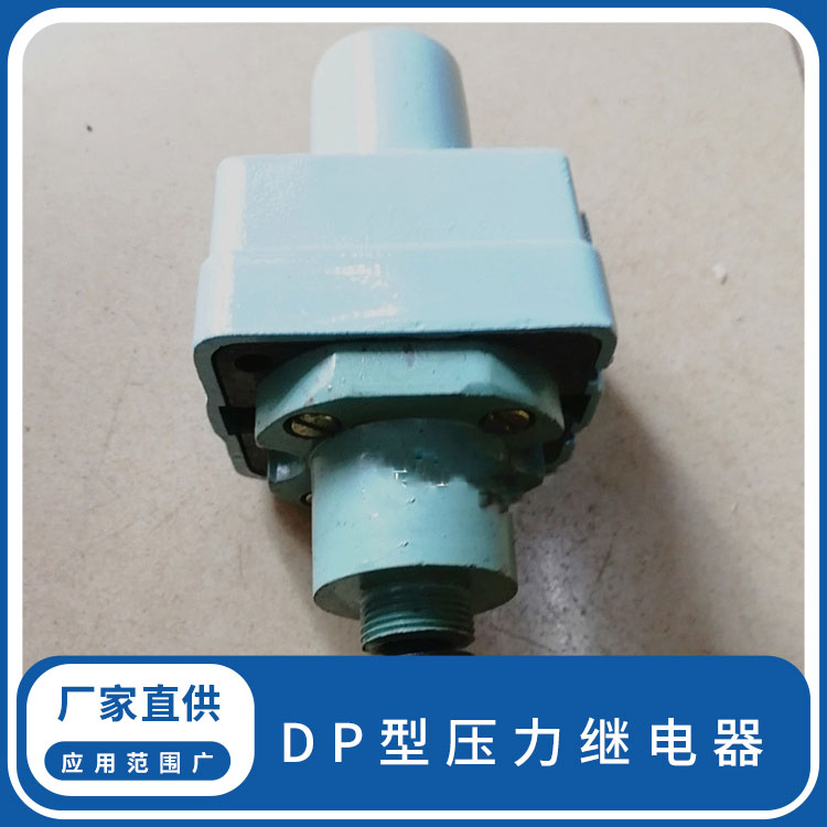 液壓件廠供應(yīng)天液DP型壓力繼電器DP-25多種型號(hào)
