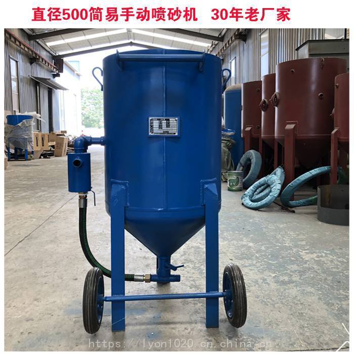 移動(dòng)式噴砂機(jī)小型手動(dòng)噴砂罐貨車車廂塔吊除銹翻新噴砂設(shè)備
