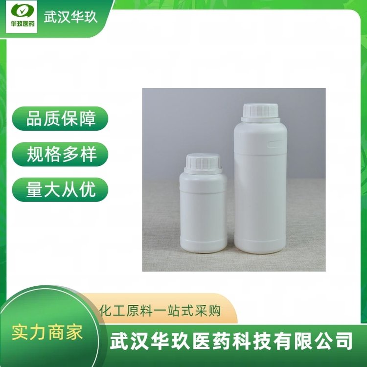 植酸鈉14306-25-3植物提取物有機(jī)鈉鹽抗氧化劑護(hù)色劑
