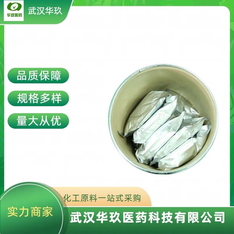 過氧化物酶（辣根）CAS#9003-99-0診斷試劑華玖供應