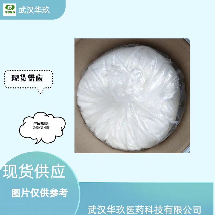 2,5-二羥基苯甲酸甲酯CAS#2150-46-1高含量包裝25KG中間體