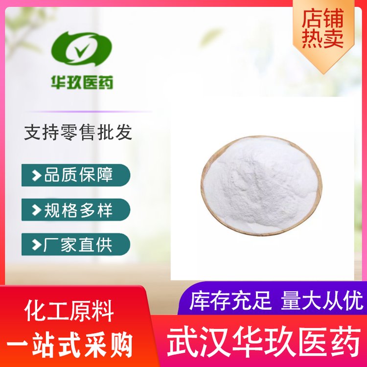 TolnaftateCAS2398-96-1白色或類白色粉末熔點110.5-111.5°C
