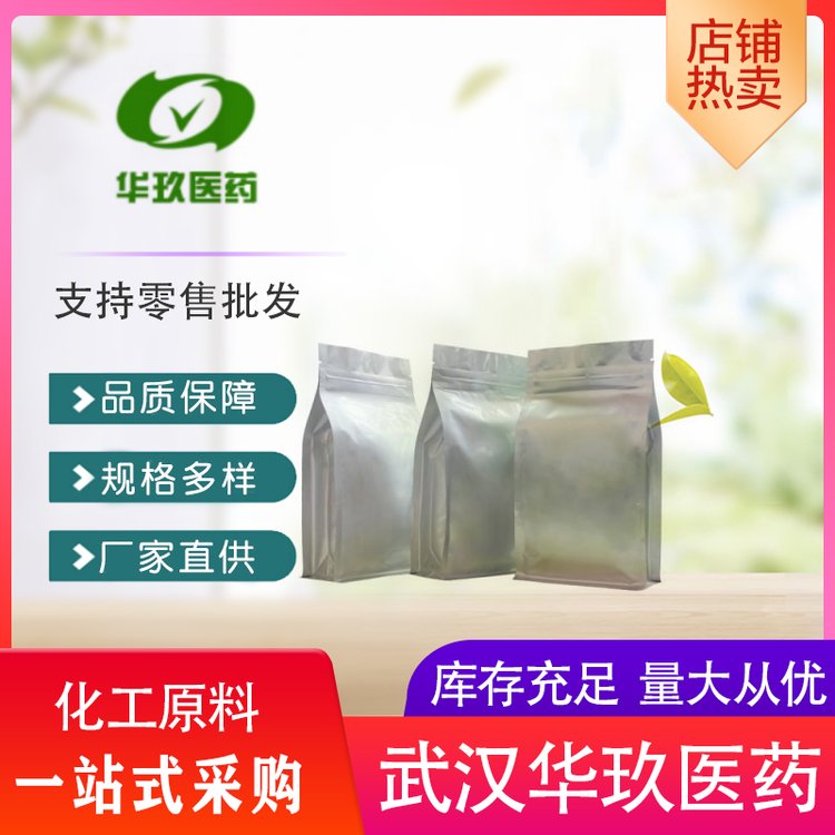 β-葡聚糖酶CAS#9025-70-1含量98酶和微生物制劑