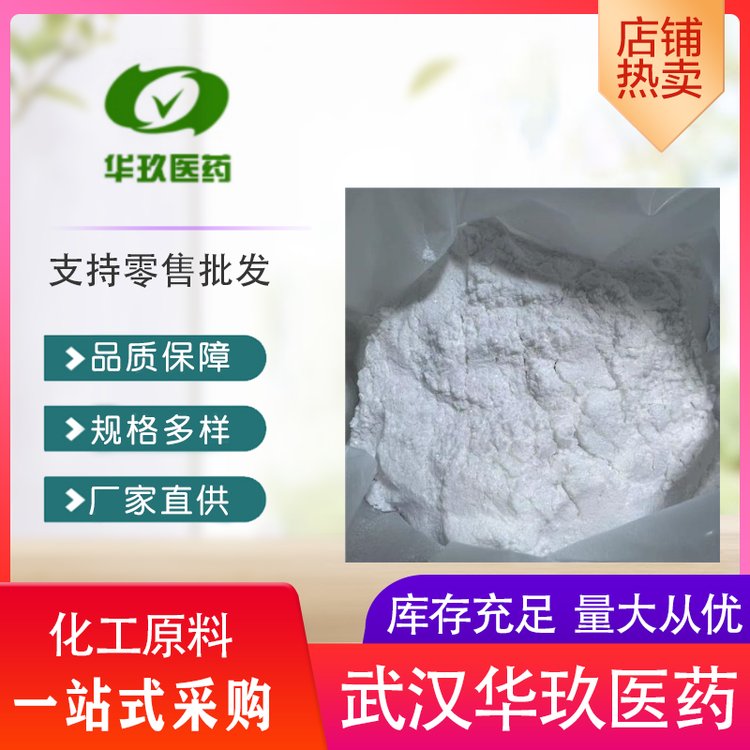 N-月桂酰肌氨酸鈉137-16-6有機(jī)化工助劑發(fā)泡劑表面活性劑