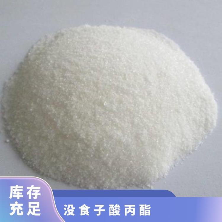 沒食子酸丙酯CAS#121-79-9含量98包裝25KG華玖供應