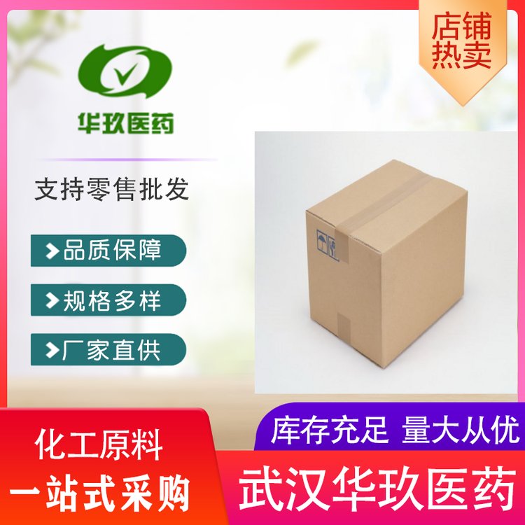 2-(2-氨基-5-溴-苯甲?；?吡啶1563-56-0合成材料中間體