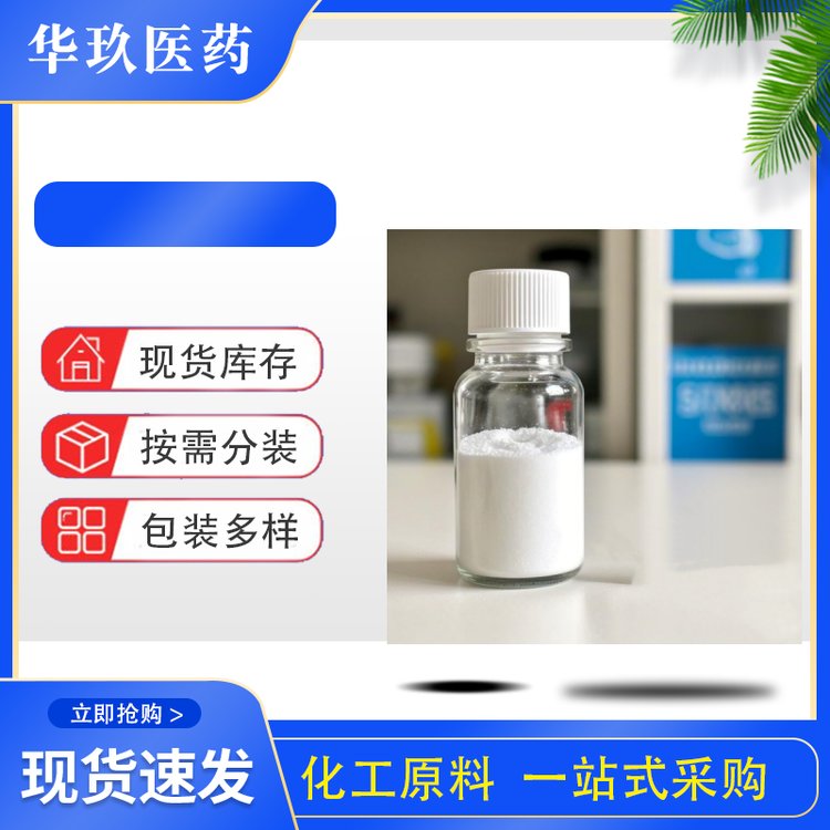 二羥吲哚3131-52-0原料中間體白色結(jié)晶粉末雜環(huán)類化合物