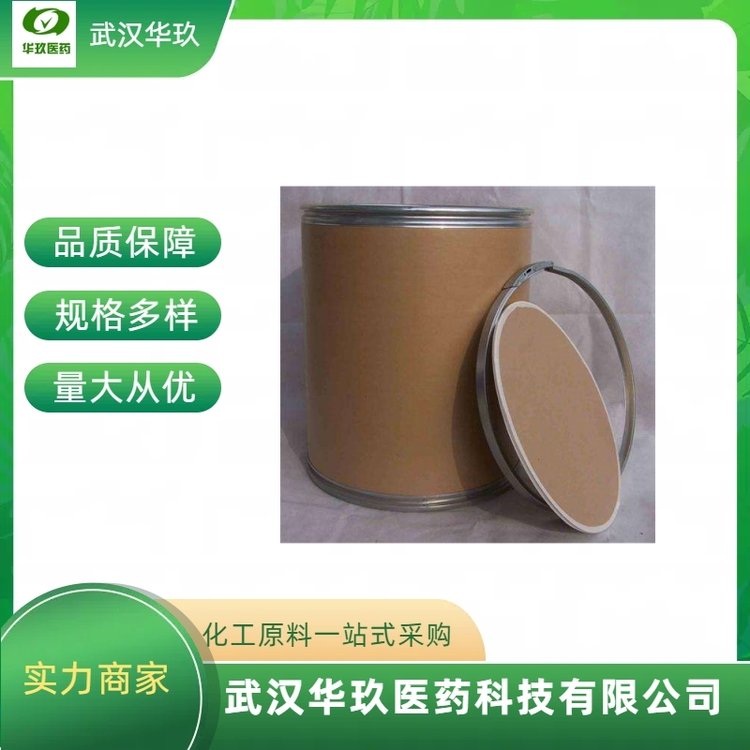核糖核酸酶ACAS#9001-99-4生化試劑包裝1KG25KG