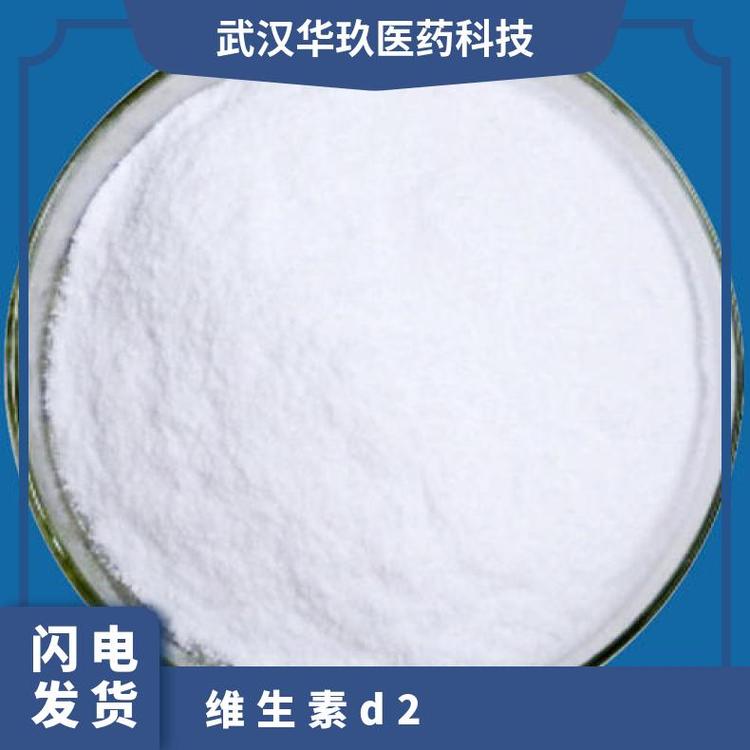 維生素d2產(chǎn)品規(guī)格1*25Kg營(yíng)養(yǎng)強(qiáng)化劑白色結(jié)晶粉末