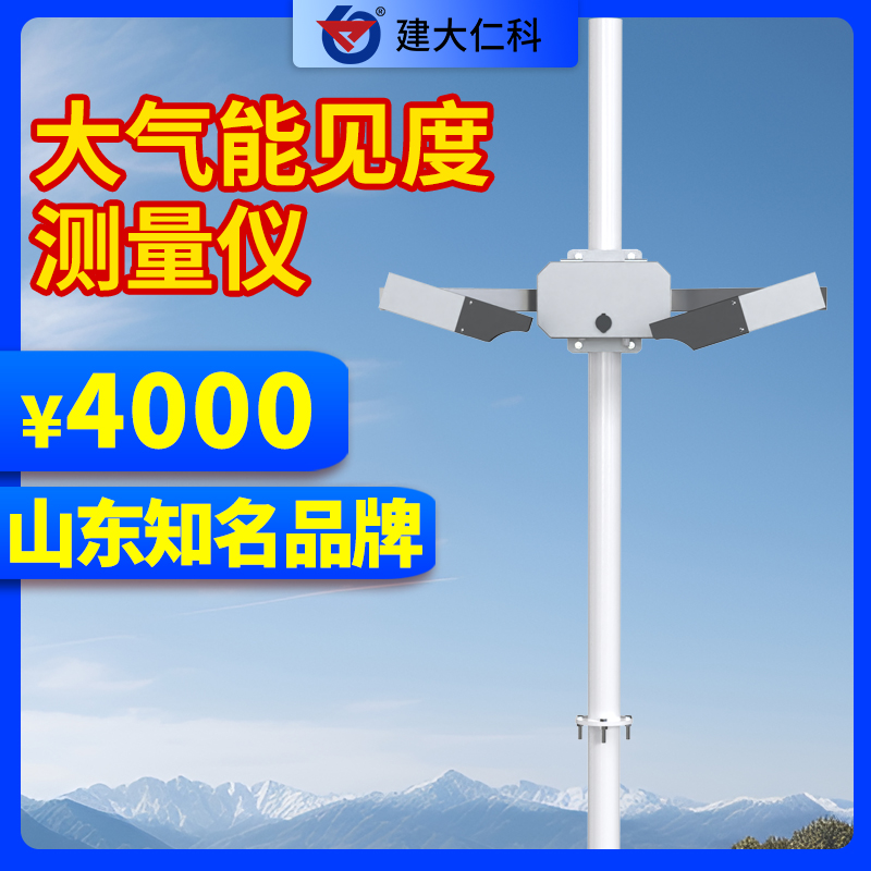 城市大氣能見度檢測(cè)儀高速公路隧道路面狀況能見度傳感器