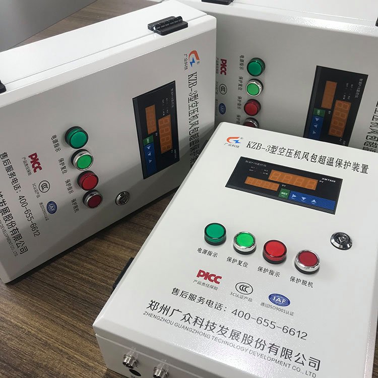 礦安專用儲氣罐超溫保護裝置KZB-3型廠家廣眾科技升級產(chǎn)品