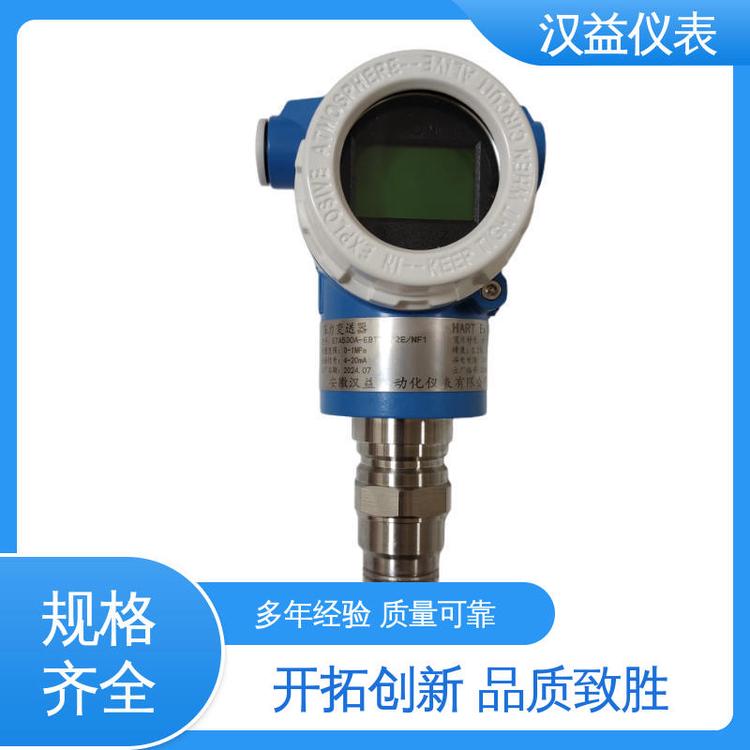 -0.1~1.0MPa材質(zhì)不銹鋼微差壓變送器漢益儀表