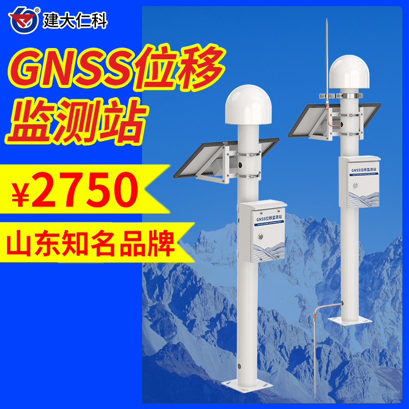 GNSS位移監(jiān)測站大壩安全位移監(jiān)測儀gnss一體機地表位移自動監(jiān)測站