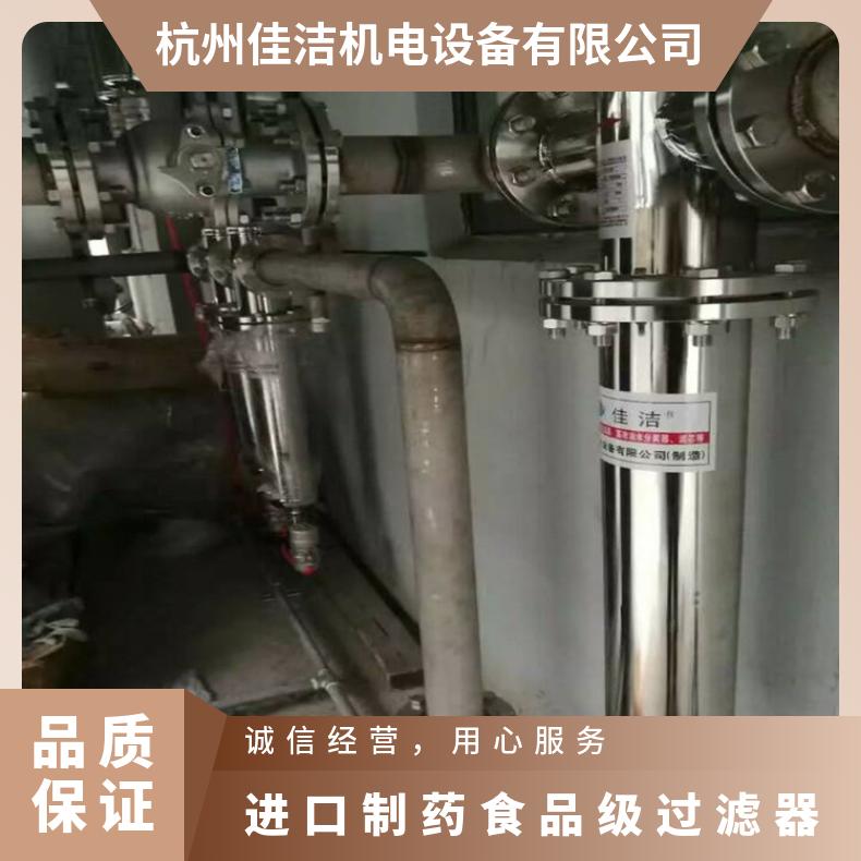 食品級(jí)材質(zhì)過(guò)濾器制藥級(jí)電子濾芯美國(guó)直通式自控開(kāi)關(guān)、調(diào)節(jié)