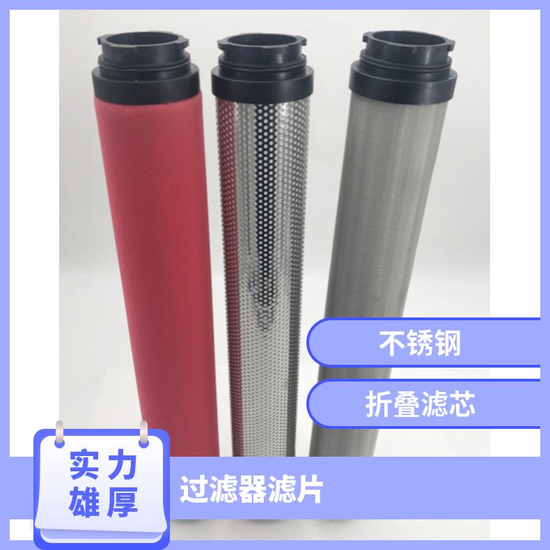 液壓油專用118目不銹鋼網(wǎng)濾芯HC8314FKP39H加壓過濾